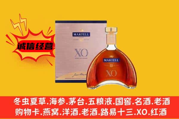 梅列区上门回收马爹利价格