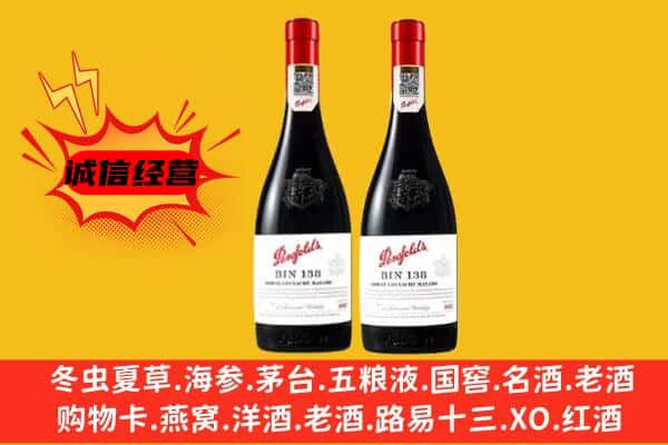 梅列区上门回收奔富价格