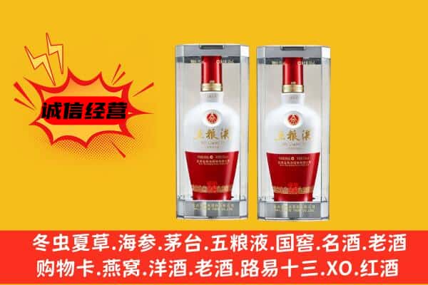 梅列区上门回收五粮液1618价格