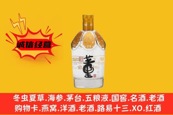 梅列区上门回收老董酒价格