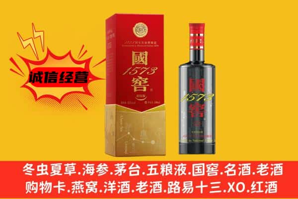 梅列区上门回收国窖价格