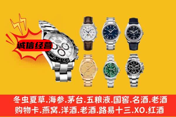 梅列区回收名表