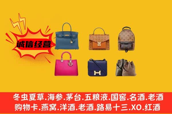 梅列区回收名包