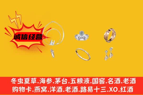 梅列区回收首饰